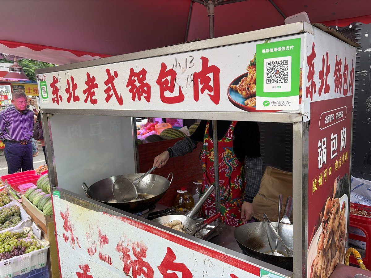 锅包肉